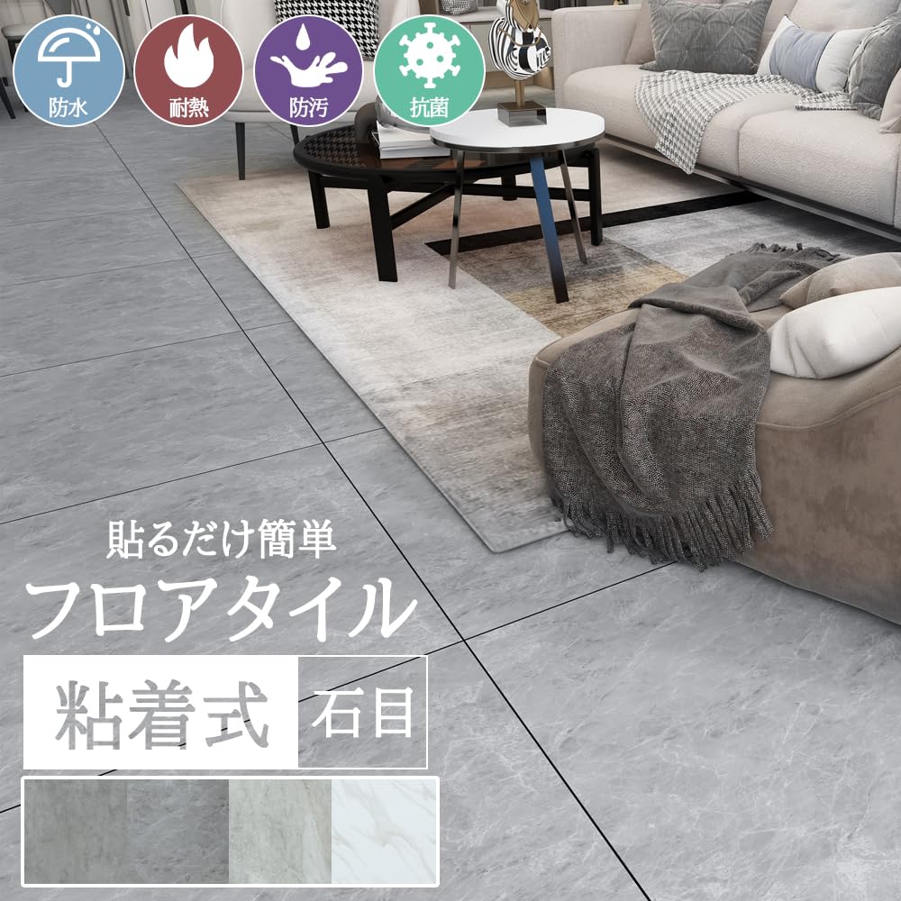 Amazon | 大理石 床 滑り止め フロアタイル 約30cm*30cm 貼るだけ 置く