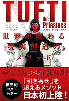 ゼランド。タフティーの理解に。 希少本。トランスサーフィン 書籍セット 4冊 78日間トランサーフィン実践マニュアル 量子力学的に現実創造