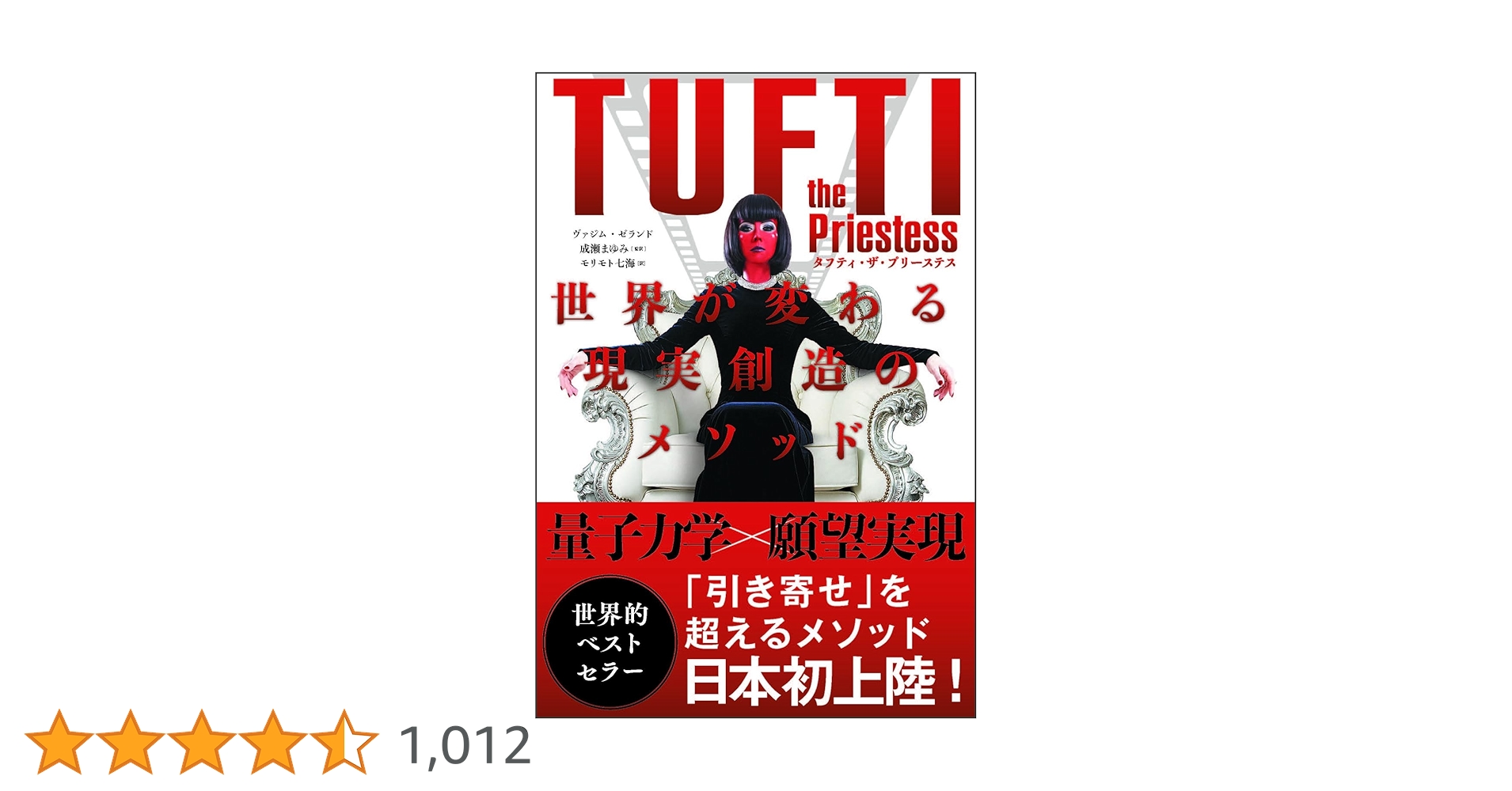 タフティ・ザ・プリーステス 5冊セット Amazon.co.jp: タフティ・ザ・プリーステス 世界が変わる現実