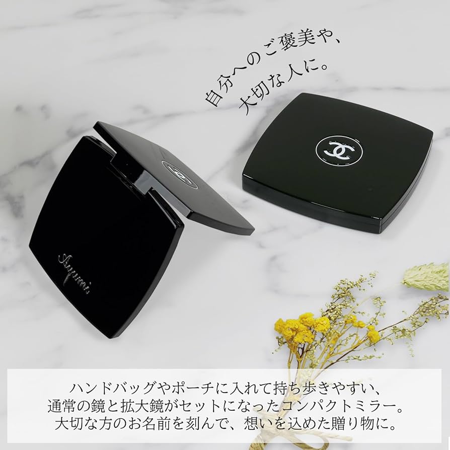 シャネル　サブリマージュ　レクストレ　トライアルセット ミニミラー　ポーチ付き Amazon.co.jp: [セット品/名入れ可] CHANEL シャネル ミラー