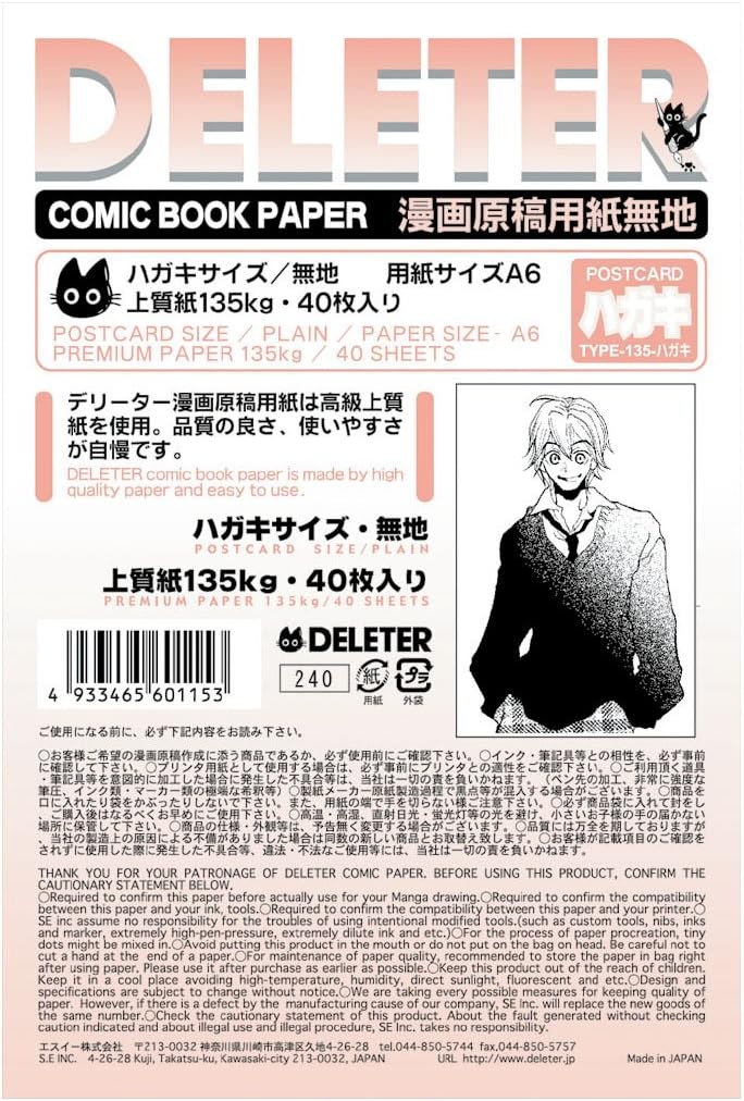 2011031 Manga Manuscript Paper, Postcard Size, A6 Size, Plain, 299.7 lbs (135 kg)
