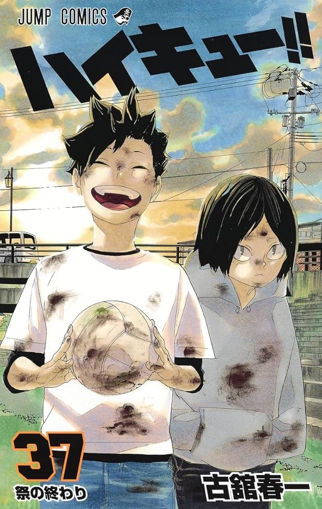ハイキュー!! 37冊 ハイキュー!! 37 (ジャンプコミックス) | 古舘 春一 |本 | 通販 | Amazon