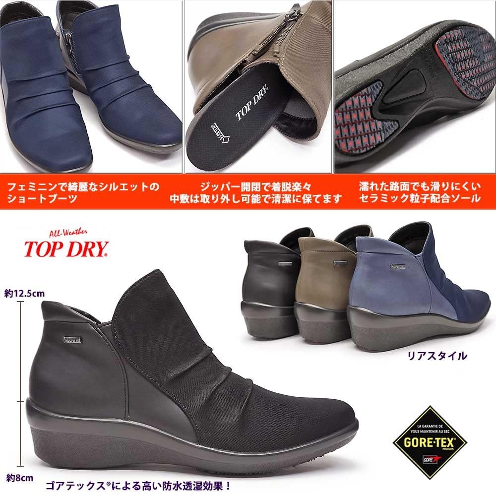 アサヒシューズ トップドライ ゴアテックス 防水 ショートブーツ TOP DRY TOP DRY アサヒシューズ トップドライ ゴアテックス 防水