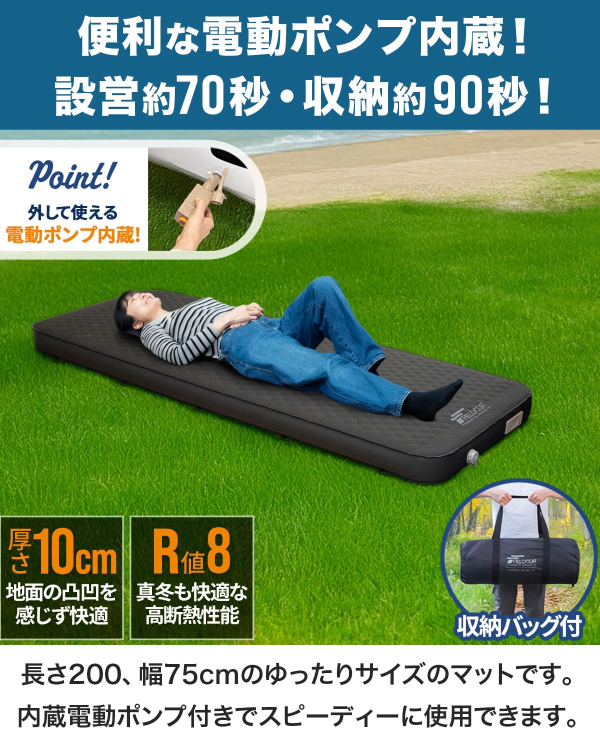 Amazon.co.jp: FIELDOOR 電動ポンプ付き キャンプマット