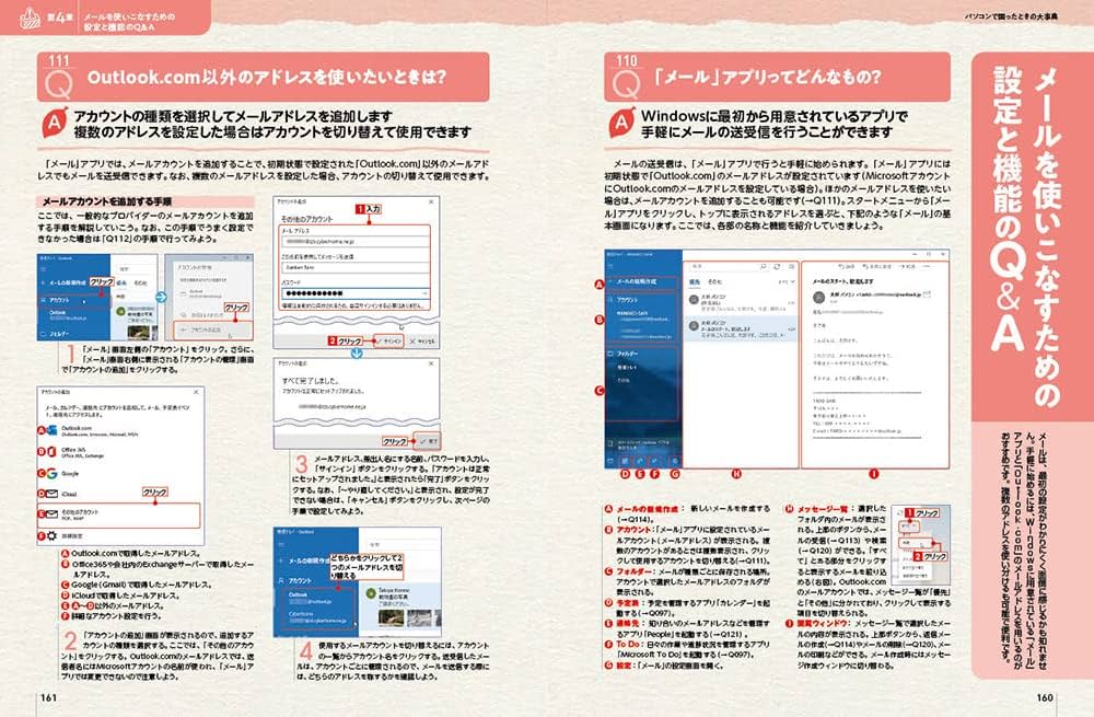いざというときの大辞典 株式会社世界文化社 10月22日発売】
