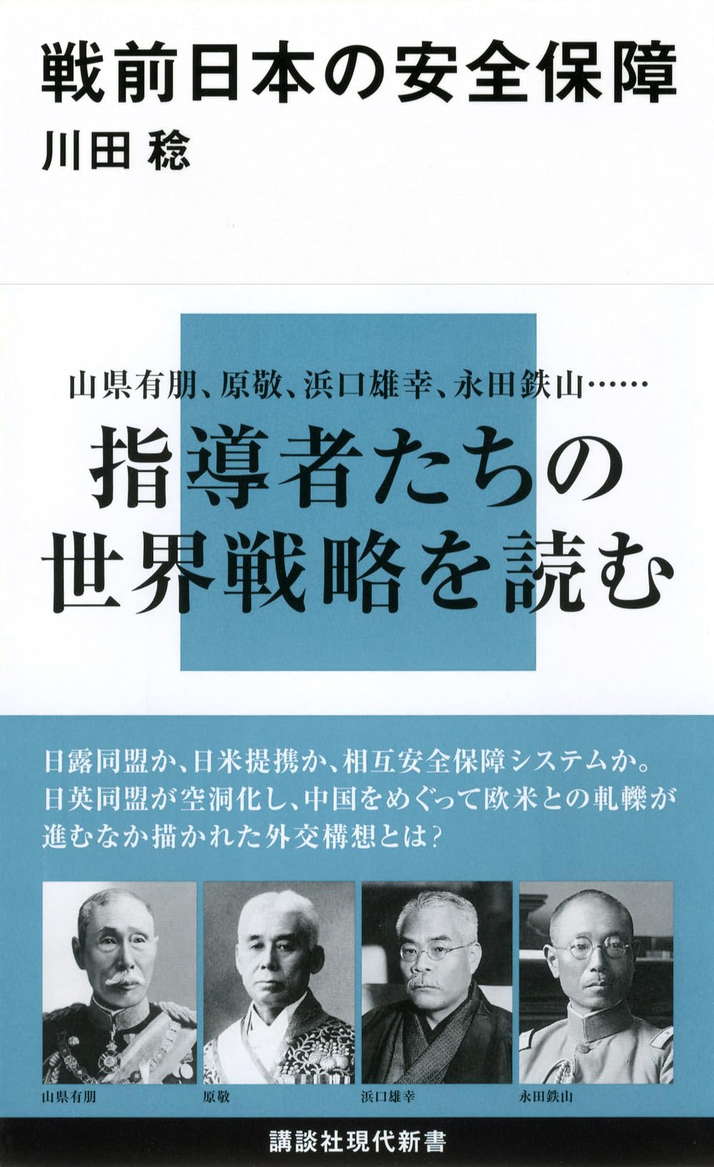 Amazon.com: 川田 稔: books, biography, latest update