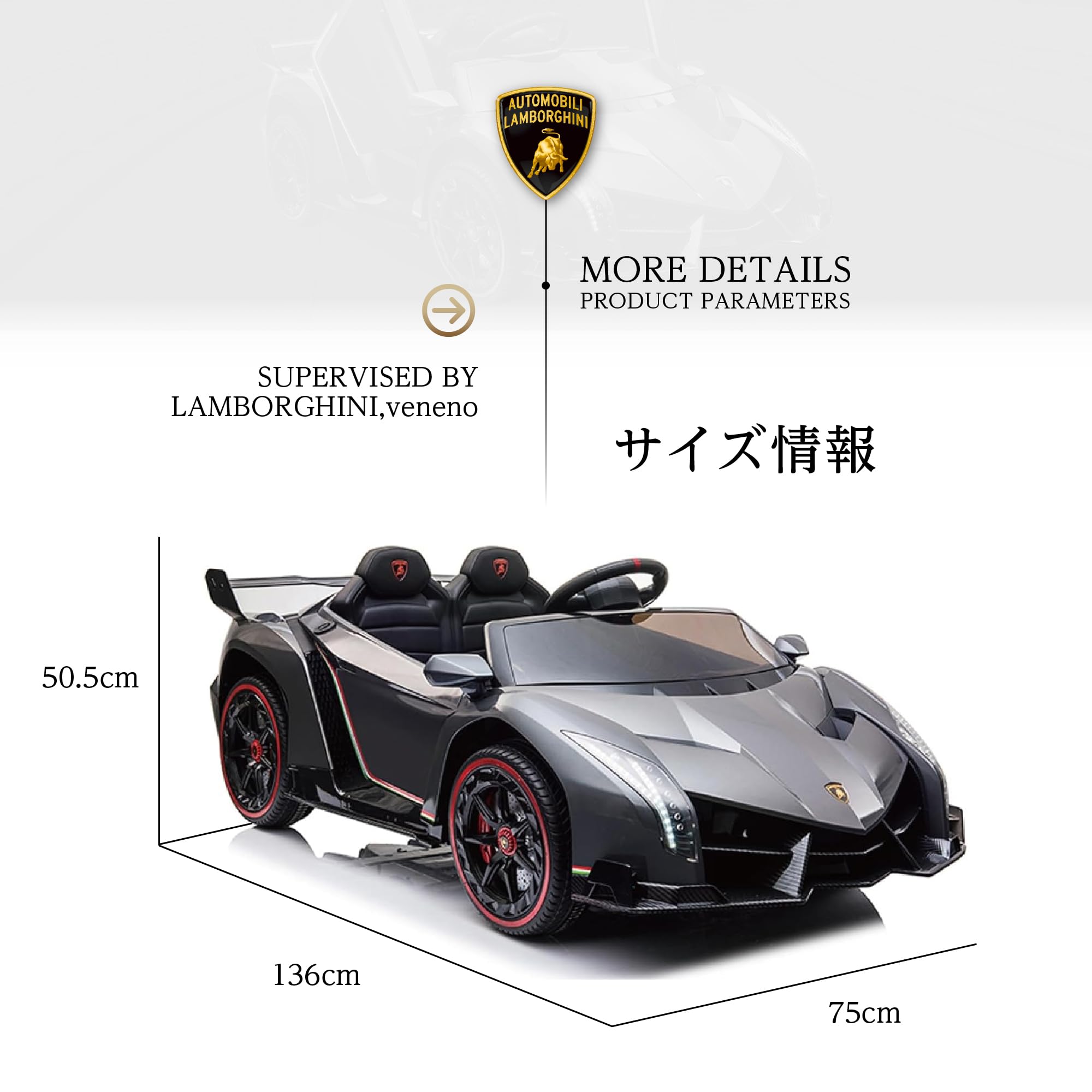 子供電動乗用カーランボルギーニ・ヴェネーノ