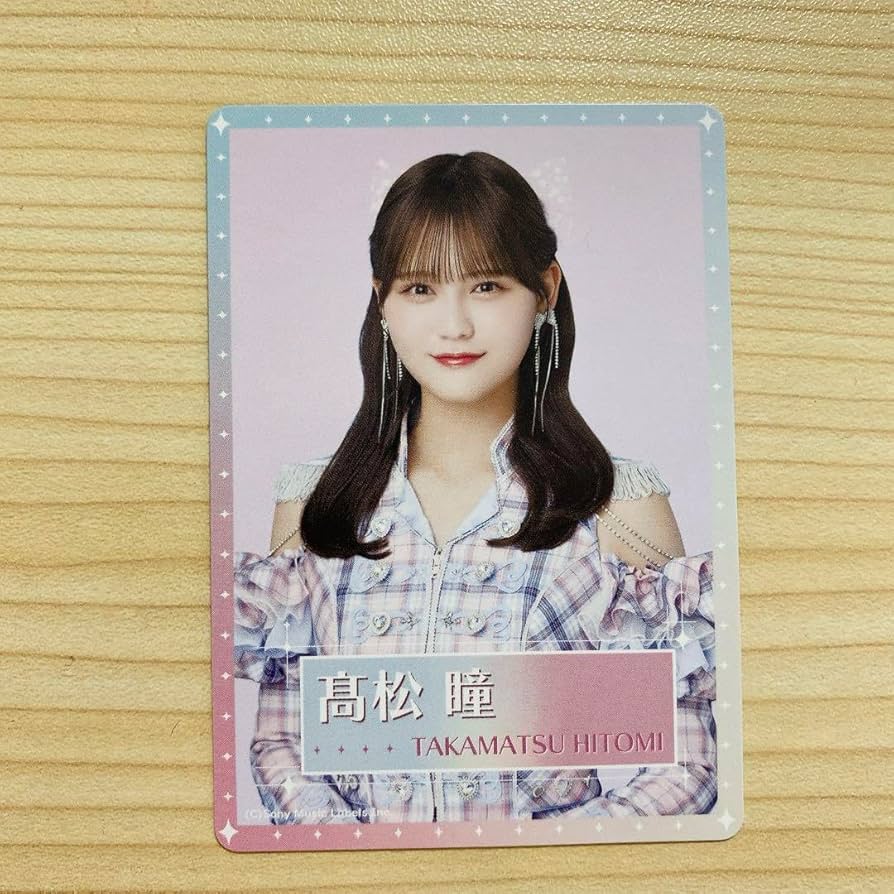 Amazon.co.jp: イコラブ 髙松 瞳 スタンプラリー特典 カード 絶対 Amazon.co.jp: イコラブ 髙松 瞳 スタンプラリー特典 カード 絶対