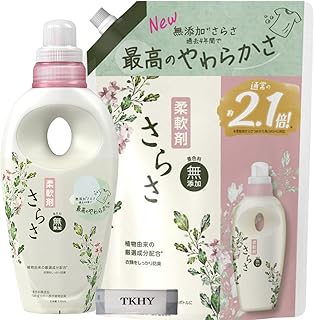 さらさ 柔軟剤 無添加 本体 530g + 詰め替え 790ml セット + おまけ付