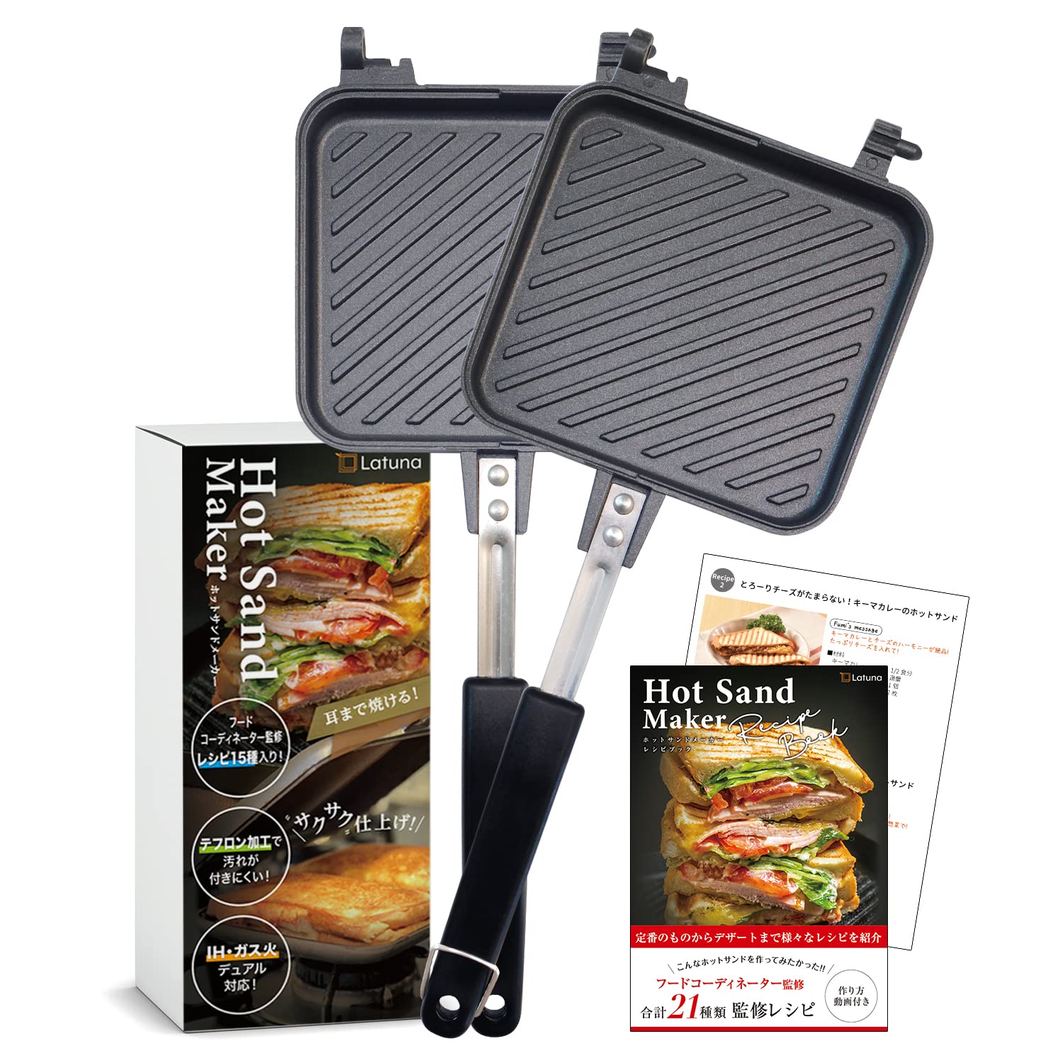 Amazon | 【フードコーディネーター監修】 ホットサンドメーカー 直火