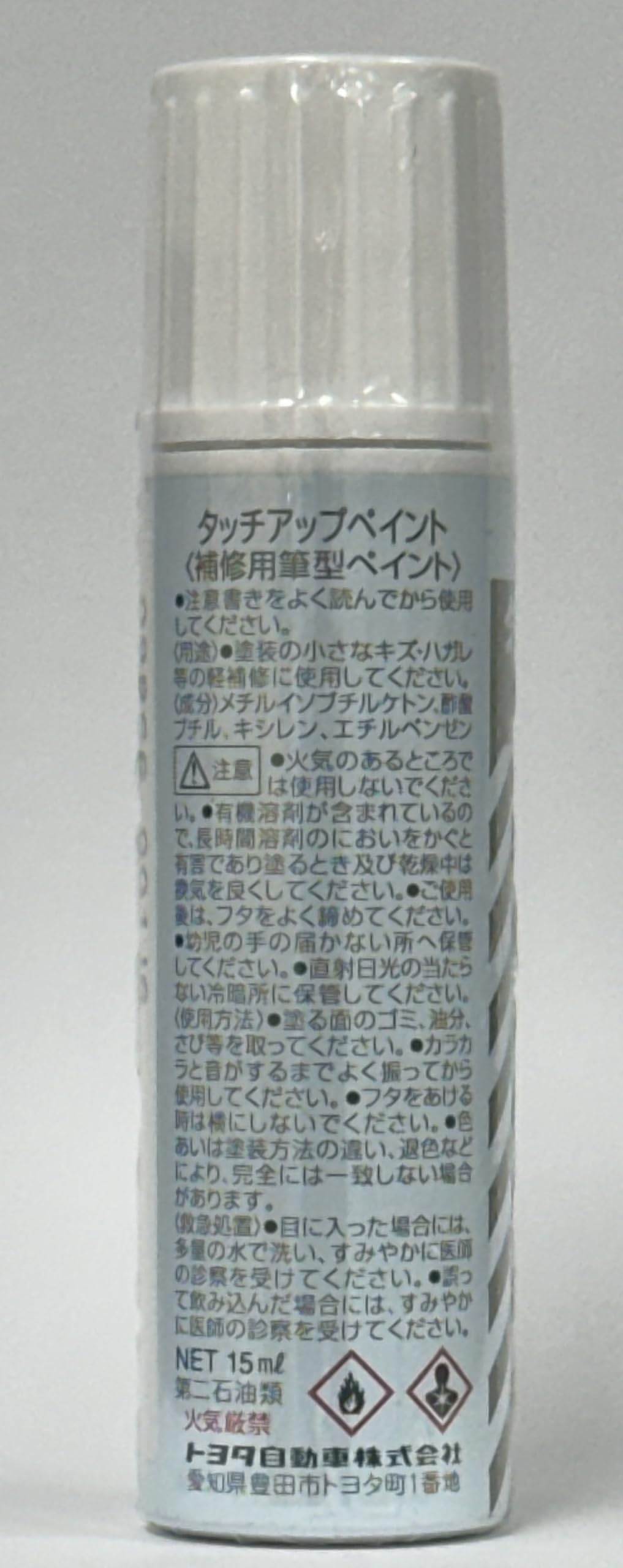 専用♡ Amazon | TOYOTA (トヨタ) 純正部品 TOUCH UP PAINT(タッチ
