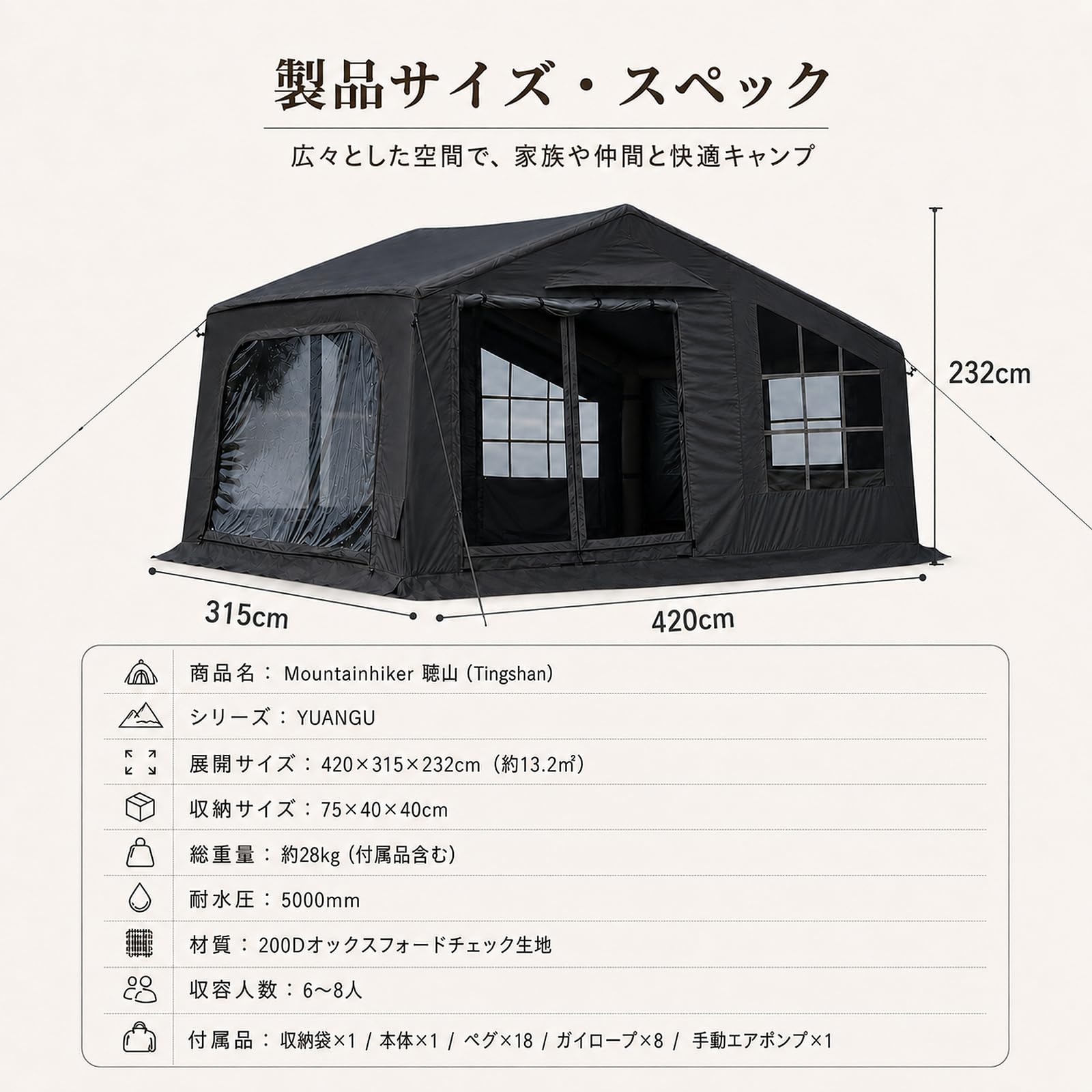 Amazon.co.jp: Mountainhiker エアーテント 大型 13.2㎡ (420×315