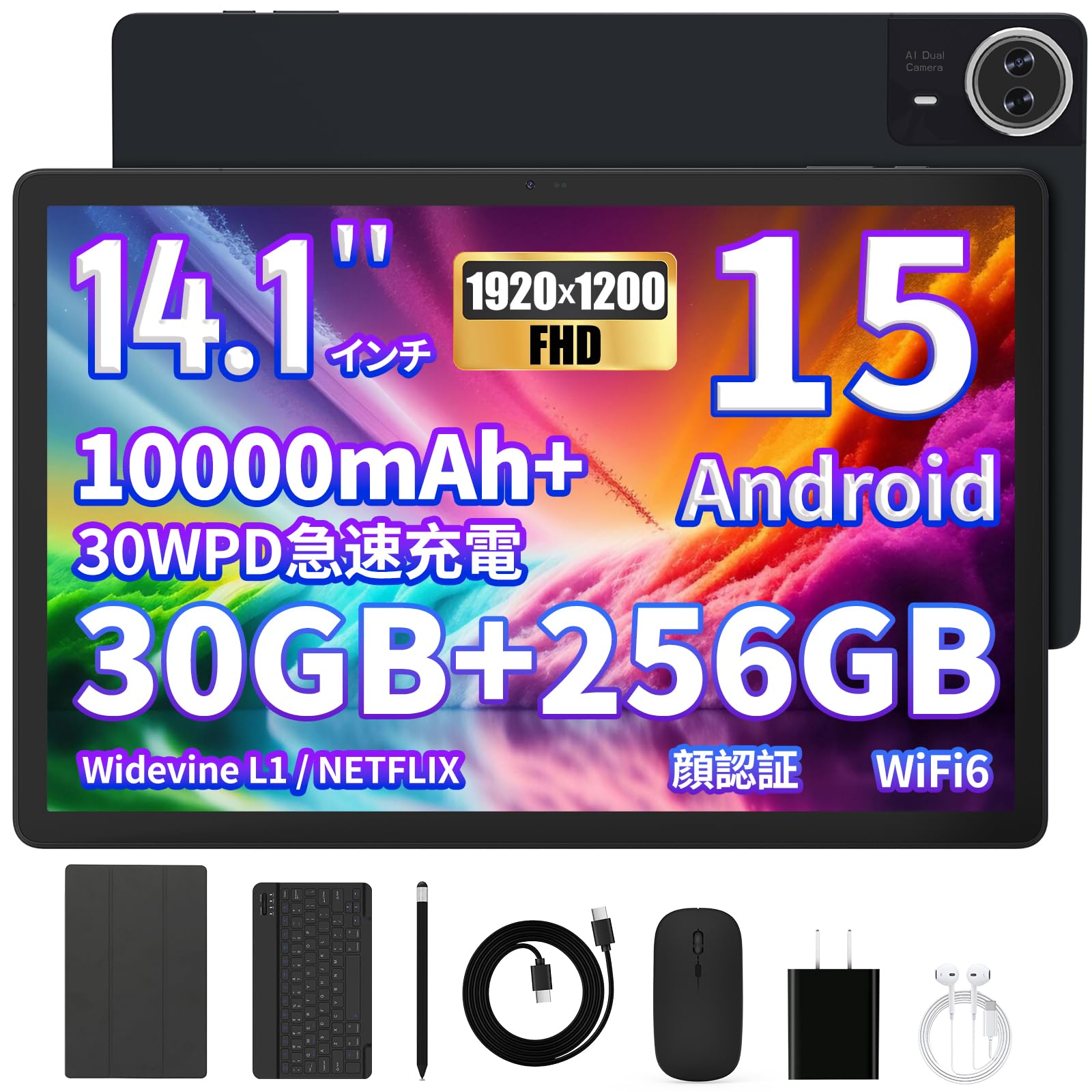 タブレット　アンドロイド　30GB 256GB 2TB拡張　大容量　高性能 Amazon.co.jp: Android 15 タブレット 14インチ FHD 1920*1200
