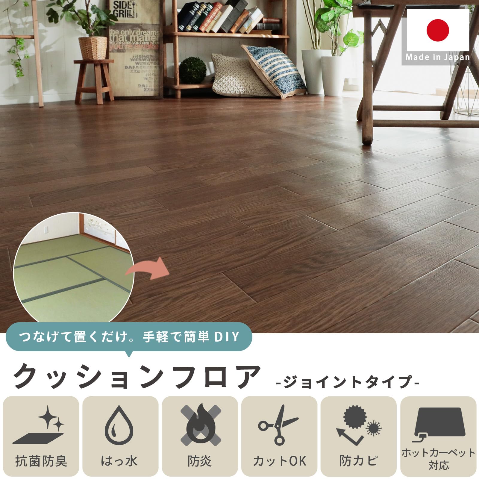 Amazon.co.jp: グラムスタイル クッションフロア CFシート 江戸間6畳 