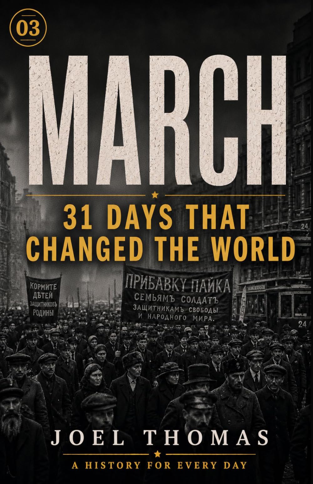 Nomical History March: Ides, Inventions, and the Days That Wouldn't Behave (Nomical History: Monthly)