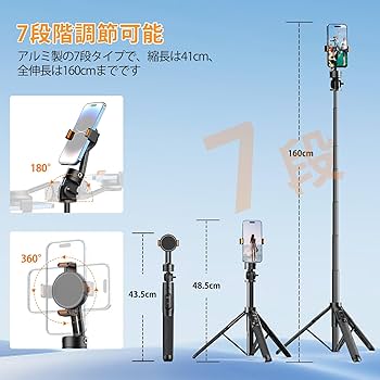 Amazon.co.jp: Ulanzi スマホ 三脚 Magasfe対応 自撮り棒 160cm