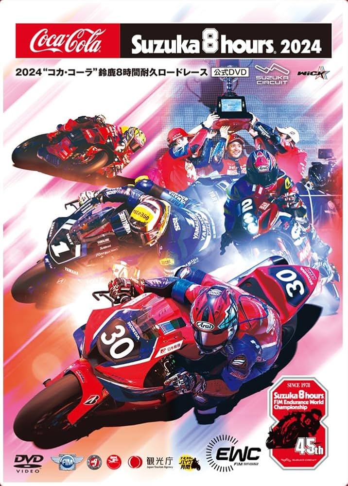 鈴鹿8時間耐久ロードレースDVDセット Amazon.co.jp: 2024“コカ・コーラ”鈴鹿8時間耐久ロードレース