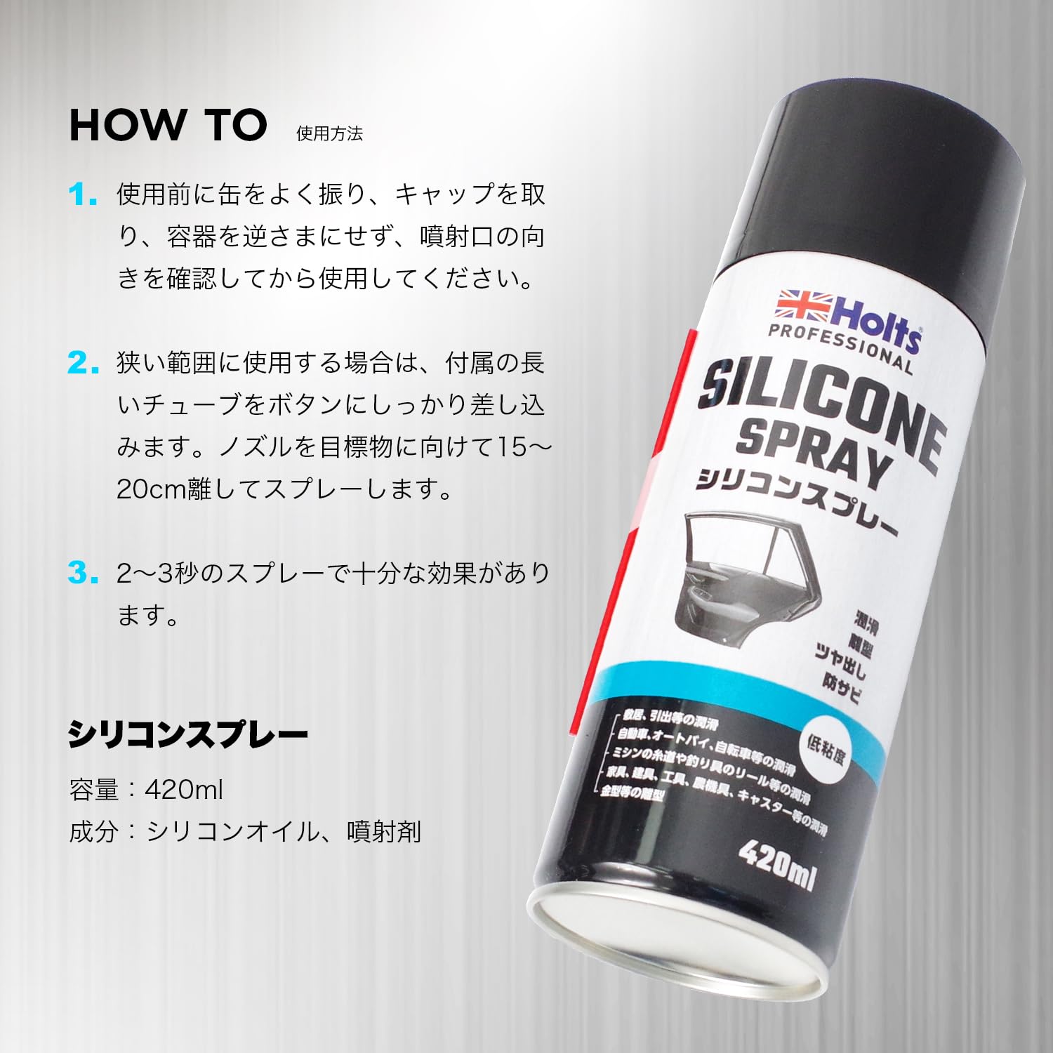 Amazon | ホルツ シリコンスプレー 420ml 潤滑 剥離型 Holts MH11104