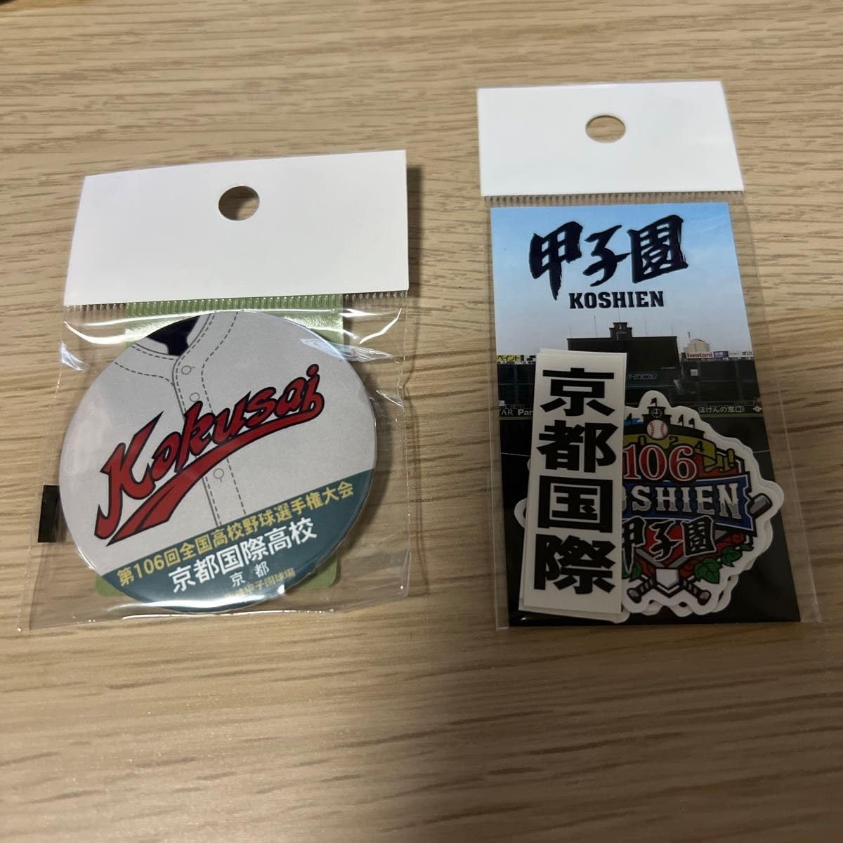 Amazon.co.jp: 第106回全国高校野球選手権大会 缶バッジ 校名