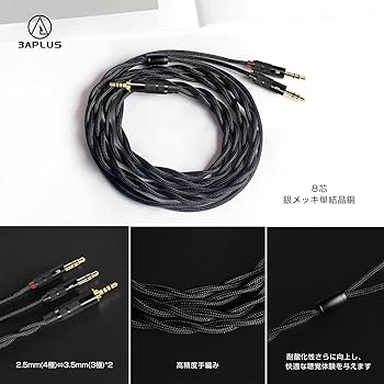 Amazon | 3APLUS HD2 ヘッドホン交換ケーブル 2.5MM バランス