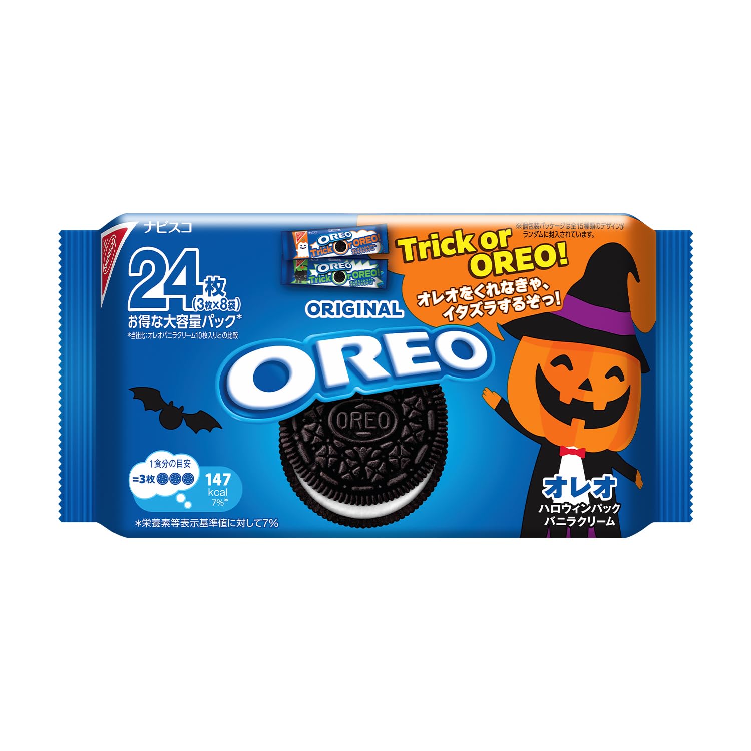 モンデリーズ オレオ ハロウィンパック バニラクリーム 24枚（3枚×8袋）