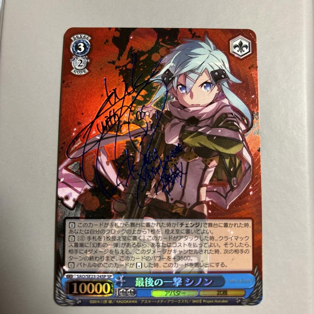 ヴァイスシュヴァルツ 最後の一撃 シノン sp サイン ヴァイスシュヴァルツ