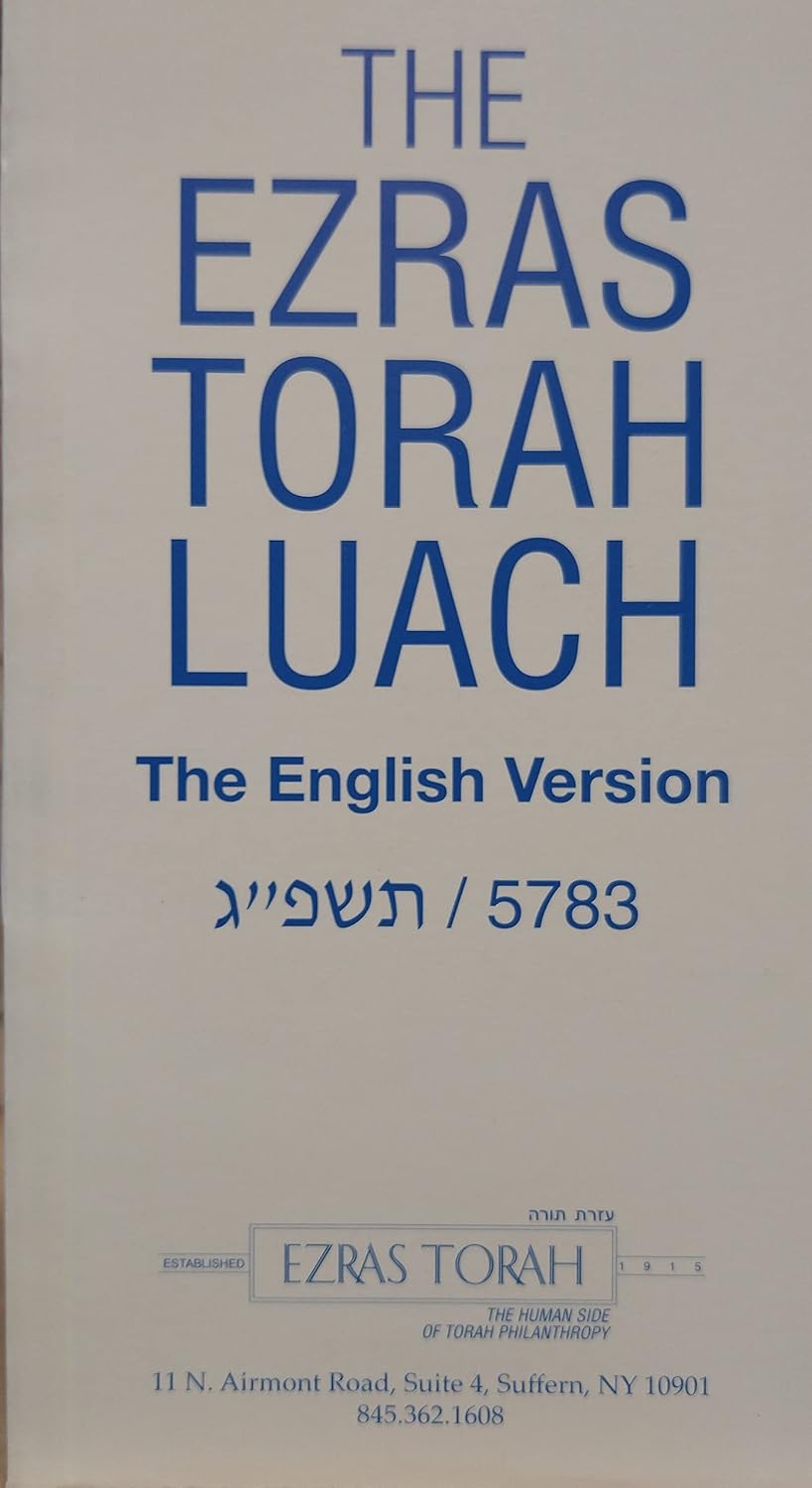 Ezras Torah English Luach 5783 תשפ"ג Office Products