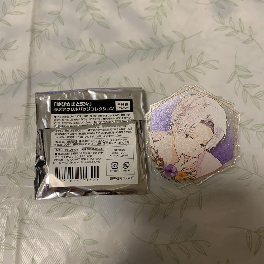 ゆびさきと恋々 ラメアクリルバッジコレクション