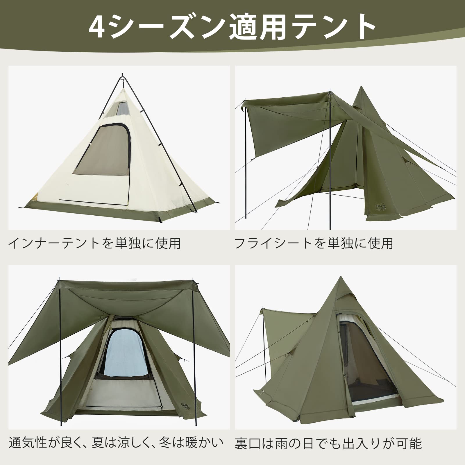 Amazon.co.jp: TIMBER RIDGE テント ティピーテント 1-2人用 フレーム  