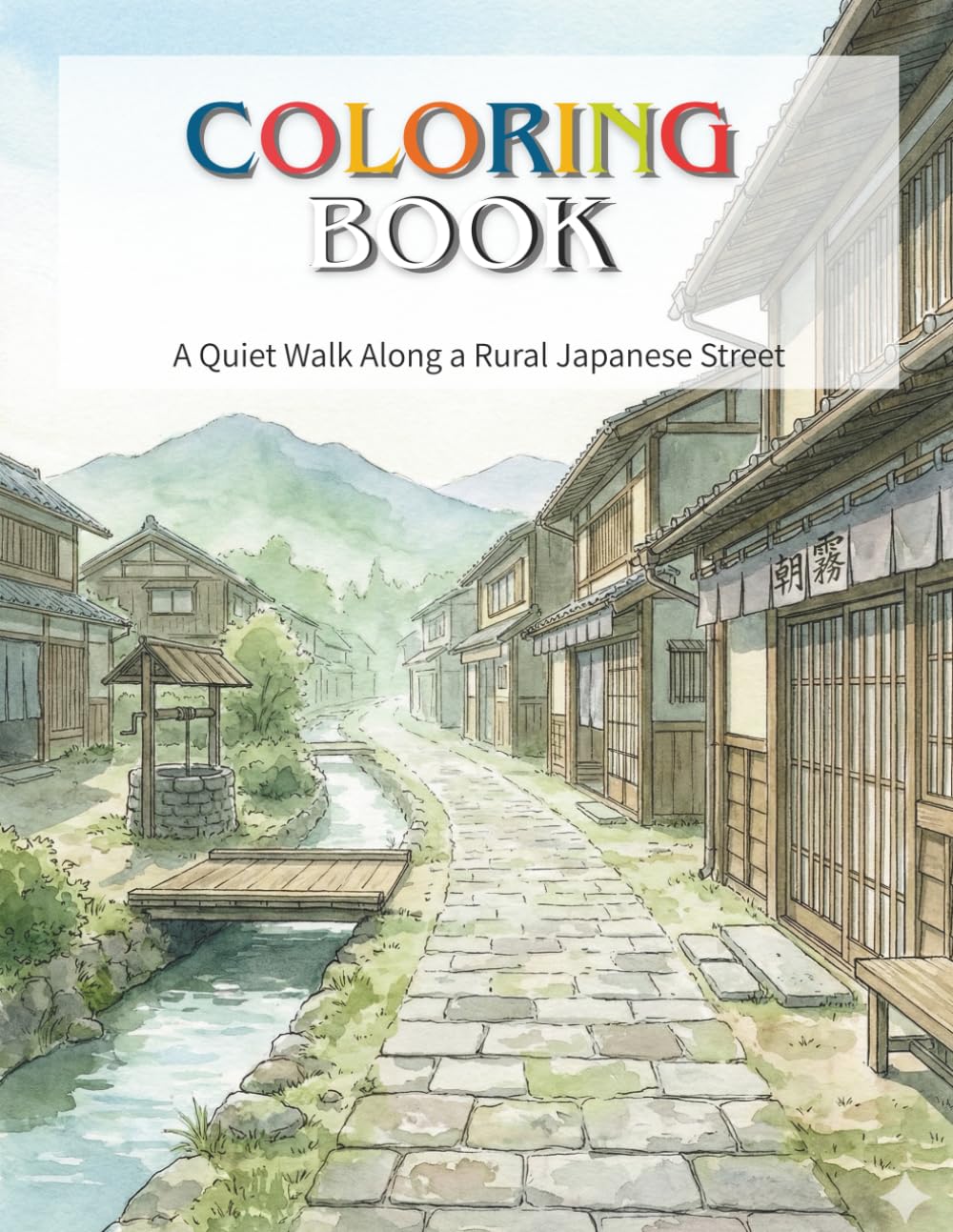 Japanese Rural Coloring Book: A Quiet Walk Along a Countryside Street for Relaxation and Stress Relief