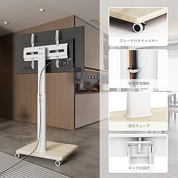 テレビスタンド　白　新品・未使用・未開封 EQUALS テレビ台 WALL 新商品 壁寄せ 首振り 左右 角度調整
