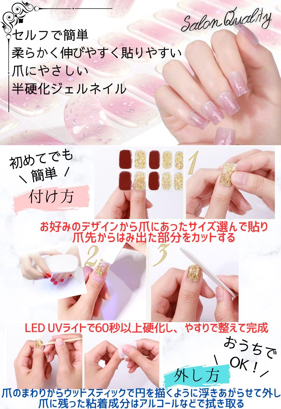Amazon | 【1級ネイリスト監修】 ジェルネイルシール 硬化タイプ 貼る