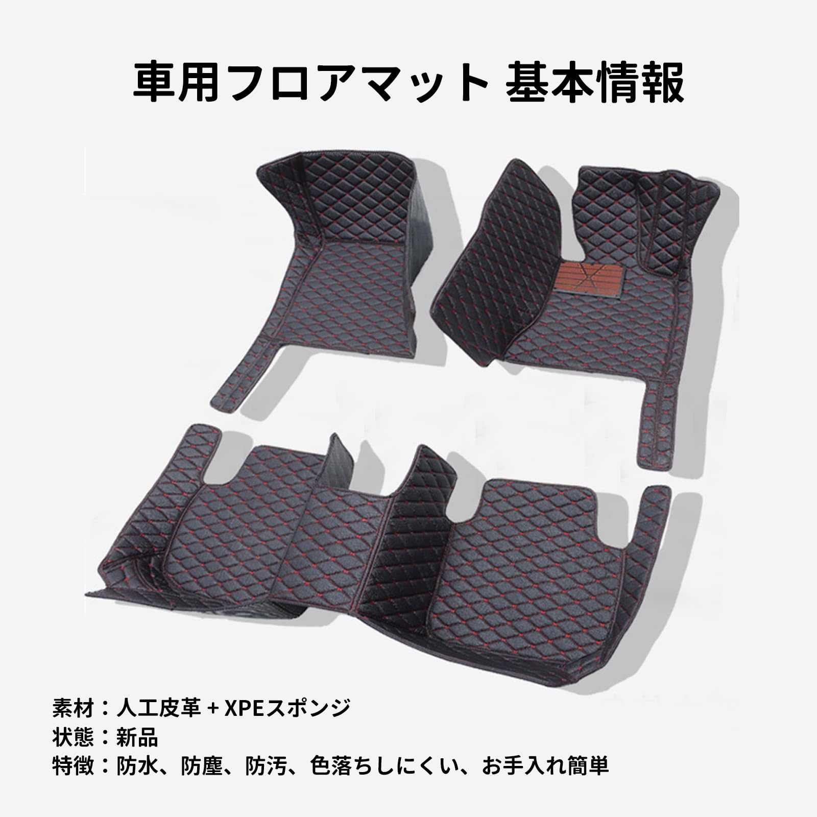 Amazon.co.jp: カスタム車のフロアマット に適用 プジョー 新型 408 