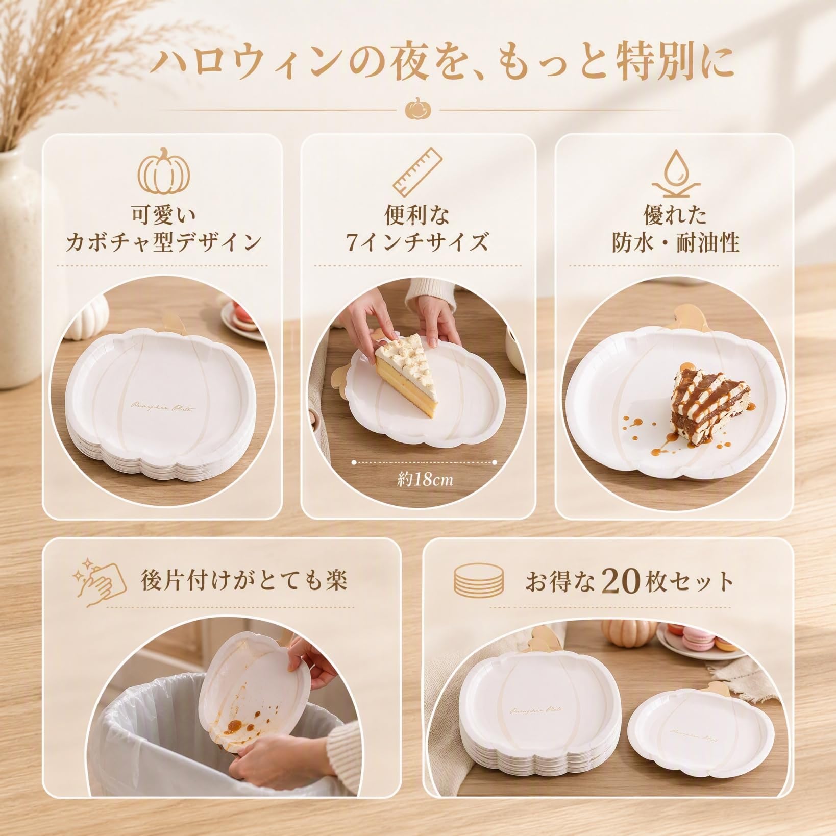 Amazon.co.jp: OUNONA ハロウィン お皿セット 紙皿 使い捨て かぼちゃ