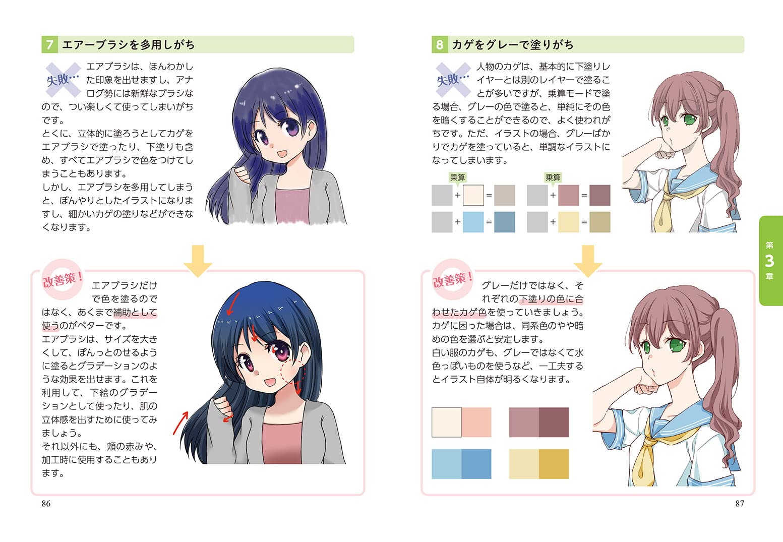 スマホで描く はじめてのデジ絵ガイドブック 萌 表現探求サークル 配送料無料 スマホで描く はじめてのデジ絵ガイドブック 萌 表現探求サークル 配送料無料