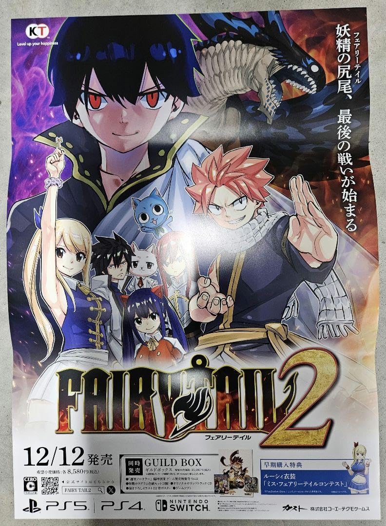 フェアリーテイル2FAIRTAIL2 B2ポスター Game 