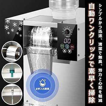 Amazon.co.jp: かき氷機 業務用 3秒で氷が出 電動 アイス