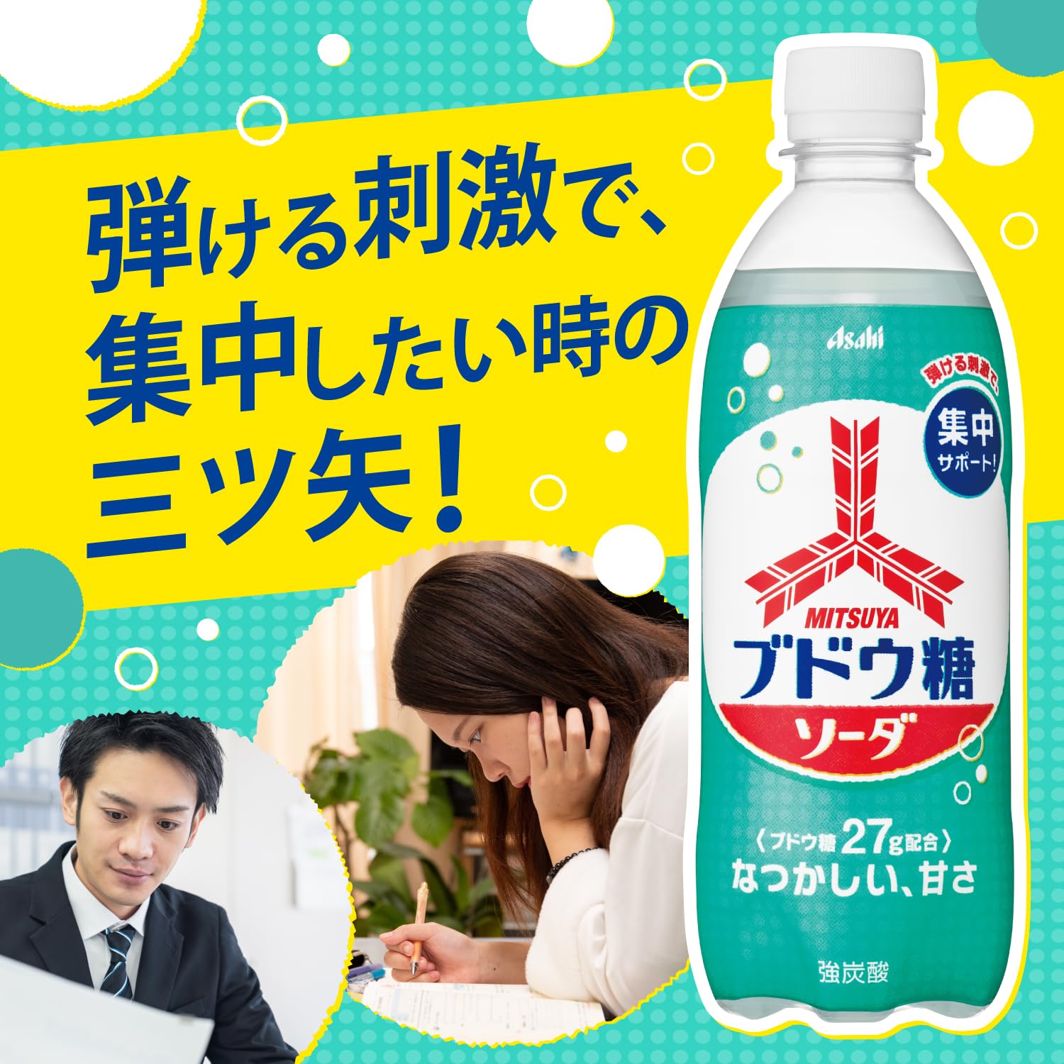Amazon.co.jp: アサヒ飲料 三ツ矢ブドウ糖ソーダ 500ml×24本[サイダー