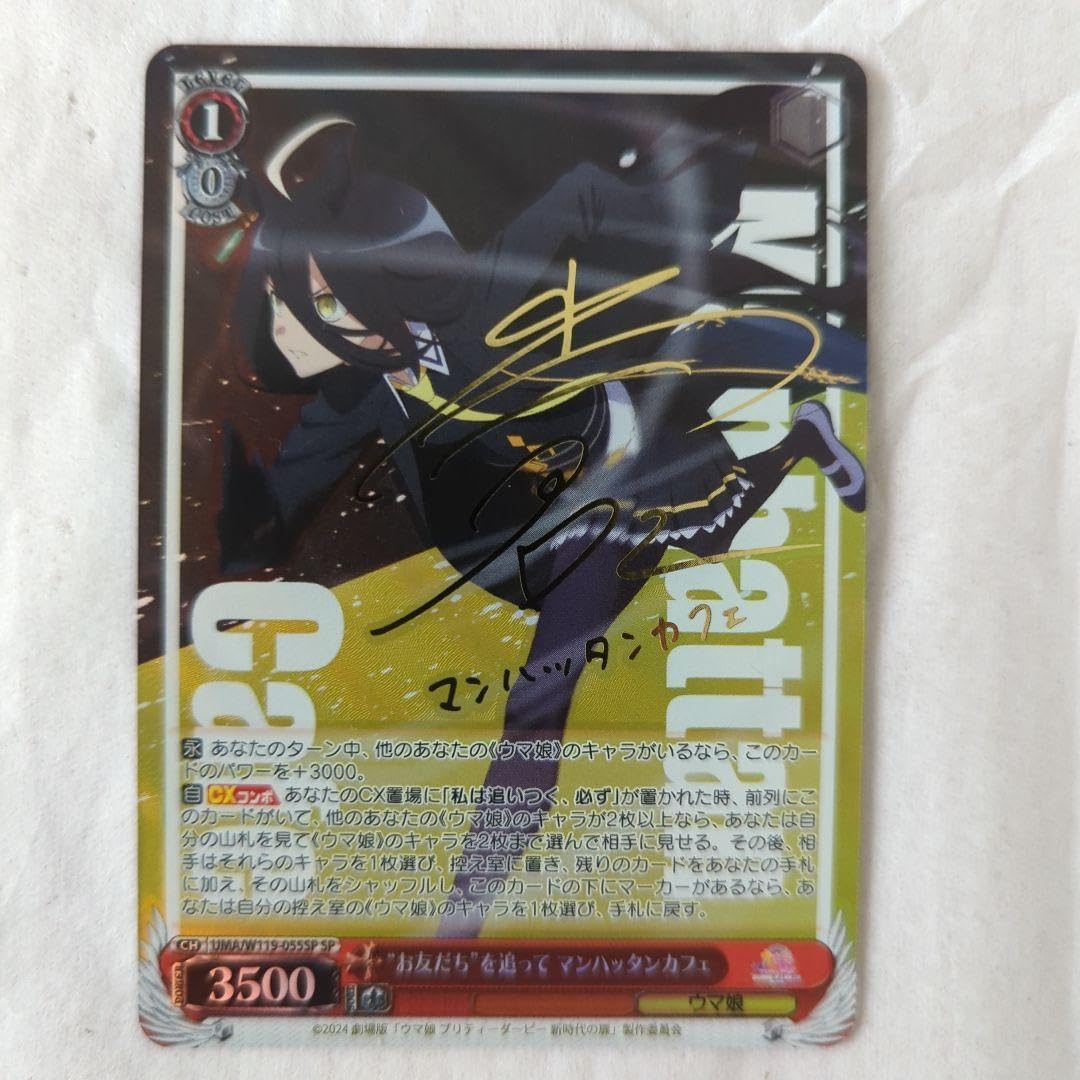 SP “お友だち”を追って マンハッタンカフェ 1p