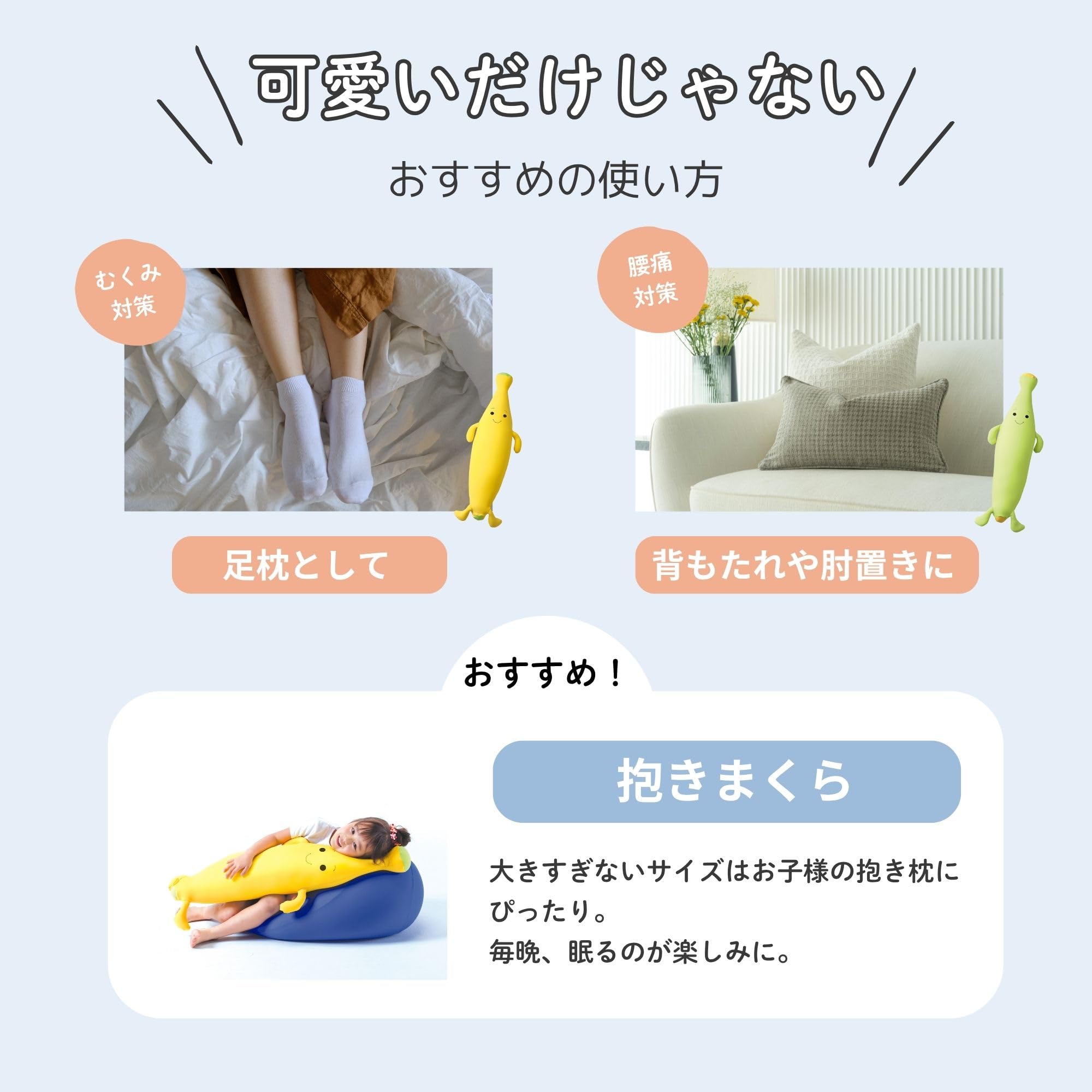Amazon｜MOGU(モグ) もぐっちバナナ クッション 日本製 身体が