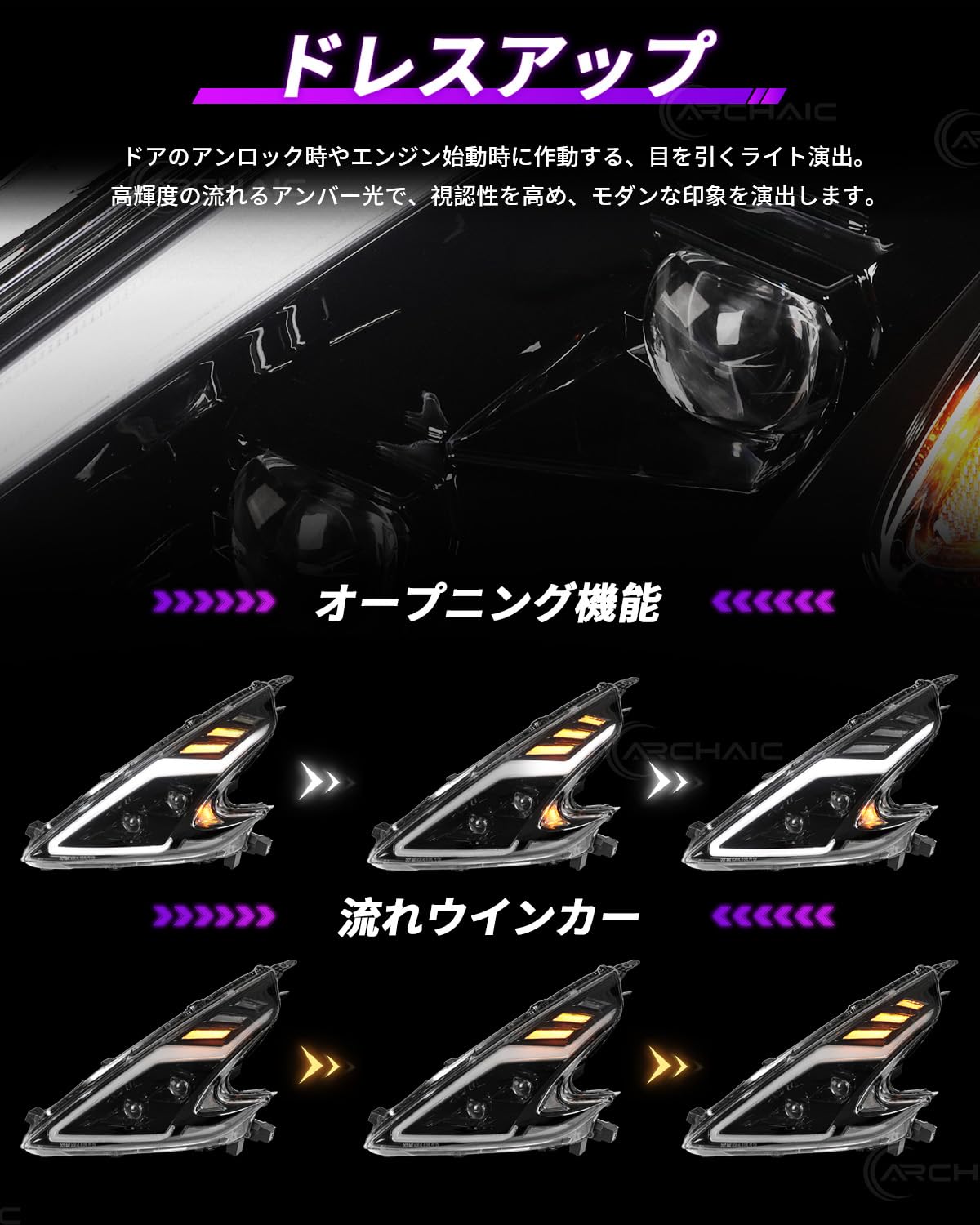 Amazon | Archaic 日産 フェアレディZ 6代目 Z34型 370Z ヘッドライト