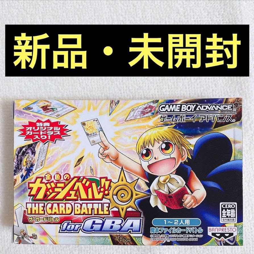 Amazon.co.jp: ・金色のガッシュベル THE CARD BATTLE レトロ