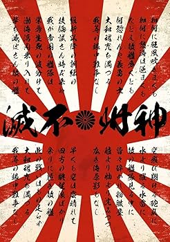 Amazon.co.jp: まとめ買い割引 大きい B2サイズ ポスター pst