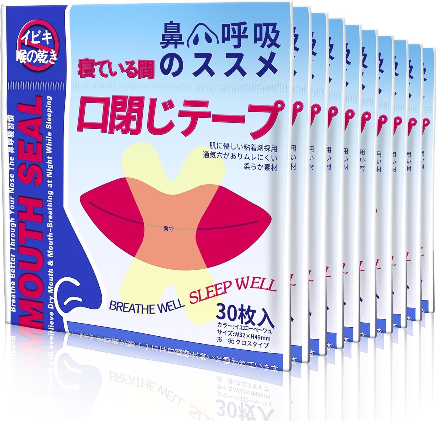 【300枚入】口閉じテープ いびき防止グ