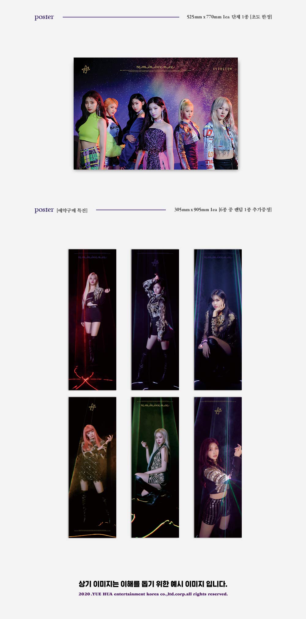 Everglow 1st Mini Album Reminiscence Official Poster - Photo Concept E – Choice Music LA