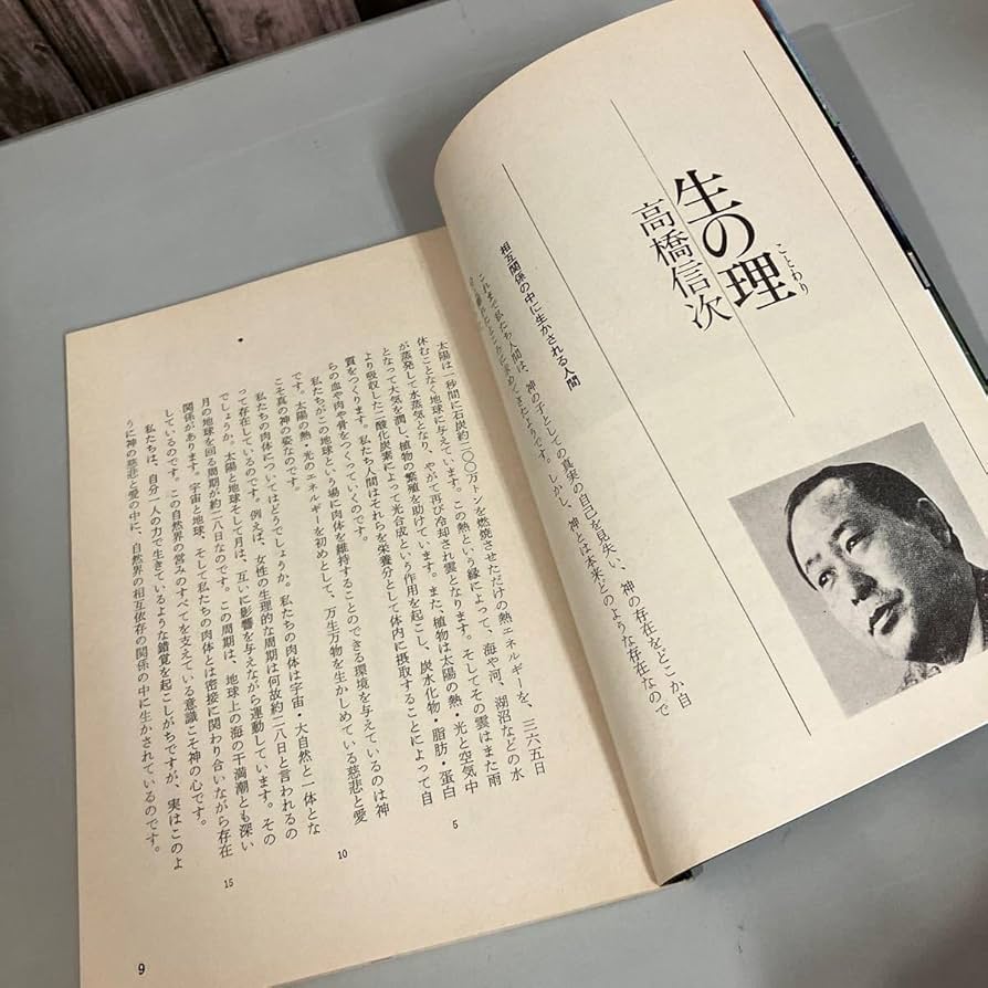 GLA月刊誌1982年1.2月以外　10冊まとめ売り　高橋佳子 GLA月刊誌1982年1.2月以外 10冊まとめ売り 高橋佳子 - メルカリ