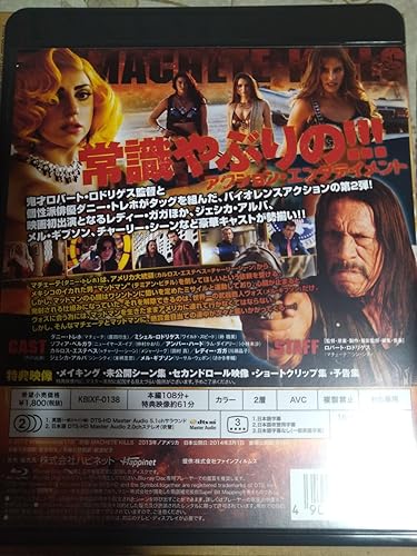 Amazon.co.jp: マチェーテ・キルズ スペシャル・プライス [Blu-ray