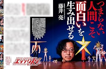 Amazon.co.jp: SPA!(スパ!) 2024年 5/28 号 [雑誌] : 本