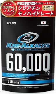 クレアルカリン 60,000㎎ クレアチン モノハイドレート 高純度 錠剤 特許成分 国内GMP製造 30～40日分 WADS
