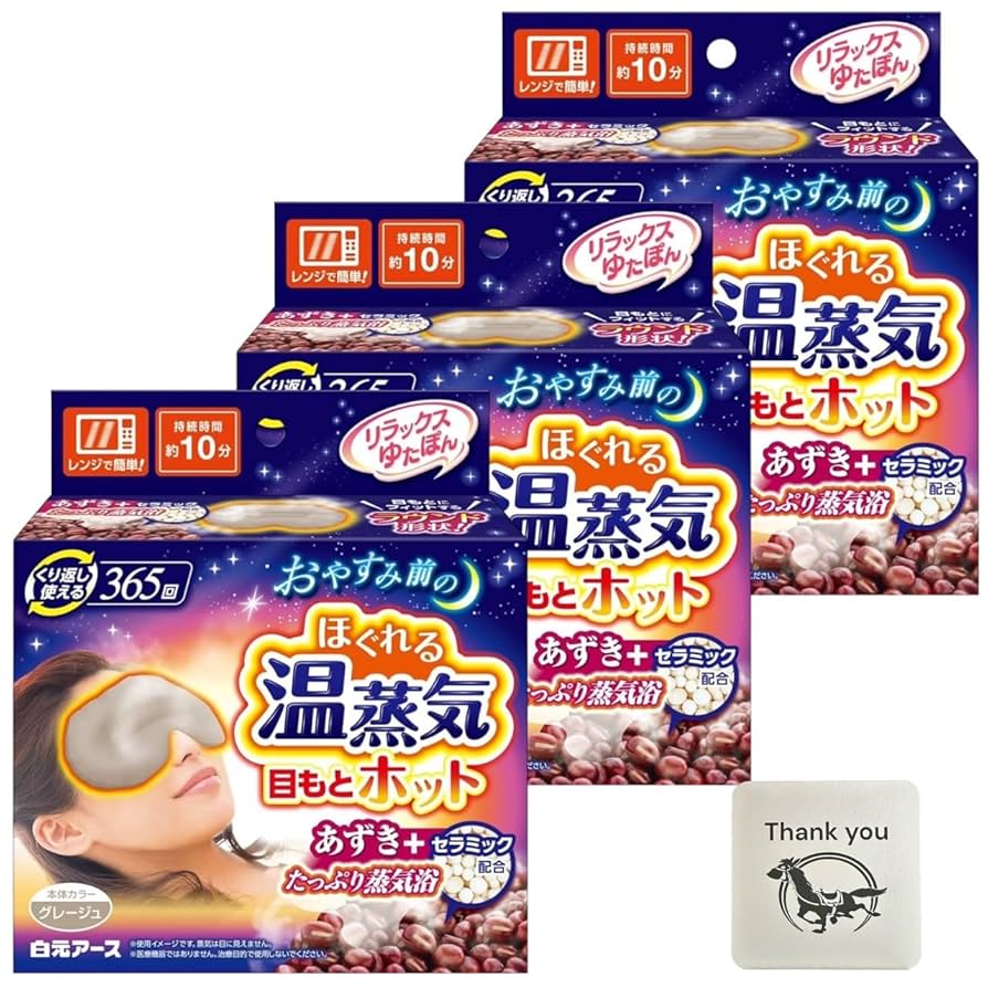 Amazon.co.jp: 白元アース リラックスゆたぽん ほぐれる温蒸気